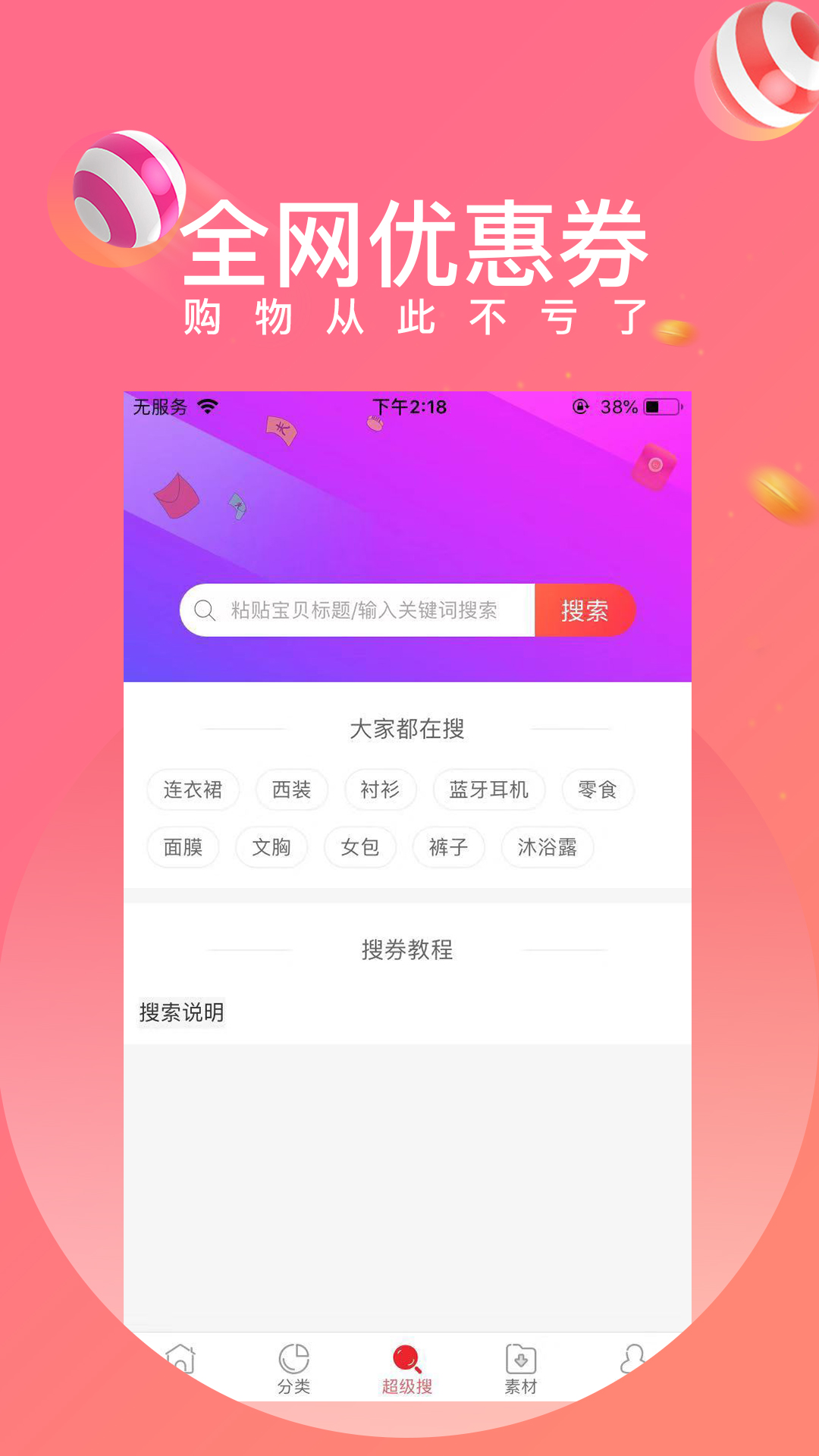 不亏了截图4