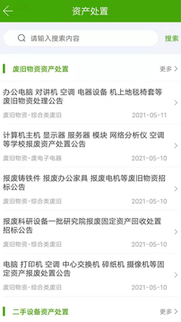 再生邦应用截图4