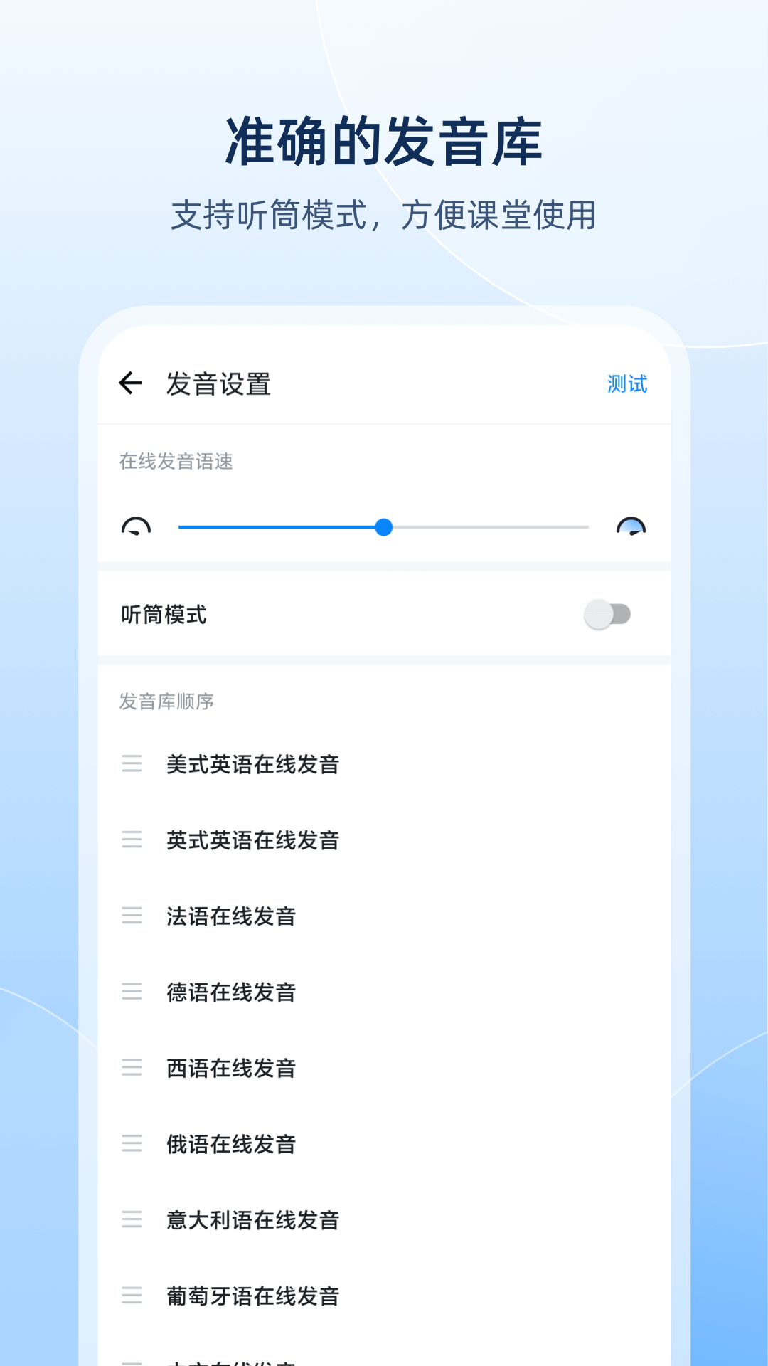 欧路词典v8.0.2截图1