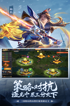 攻城天下截圖