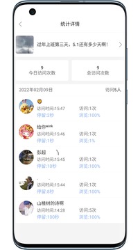 悄悄朋友圈截圖