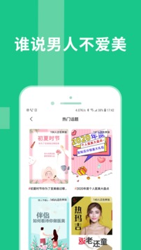 如丽医美应用截图4