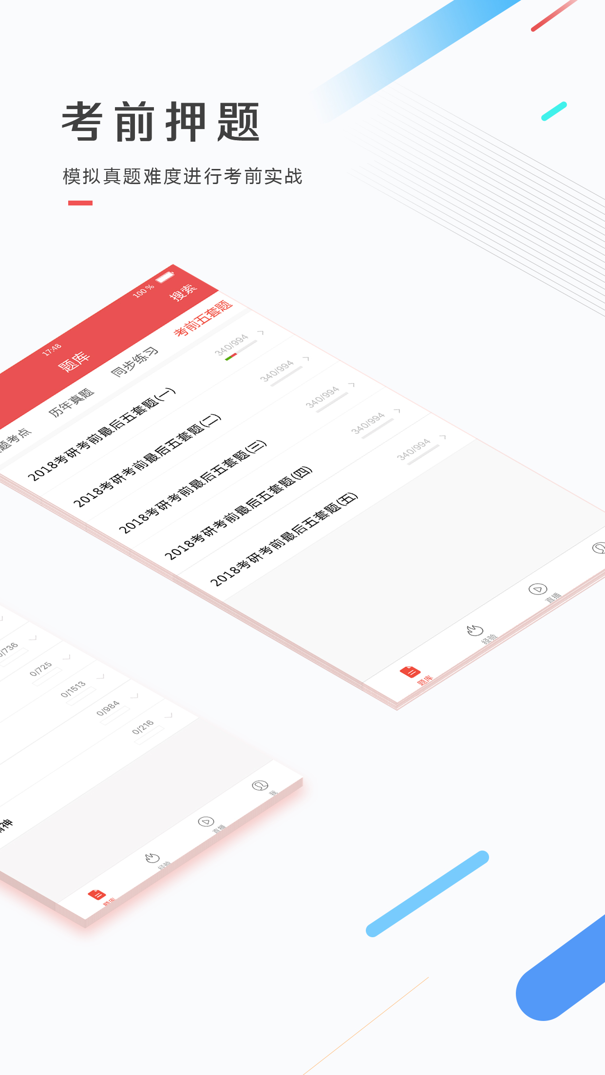 醫(yī)考幫截圖預覽