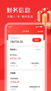 联优汇商家版应用截图2