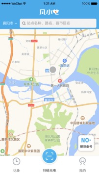 凡小电充电应用截图2