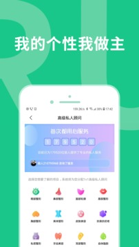 如丽医美应用截图2