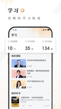 果识大学应用截图4