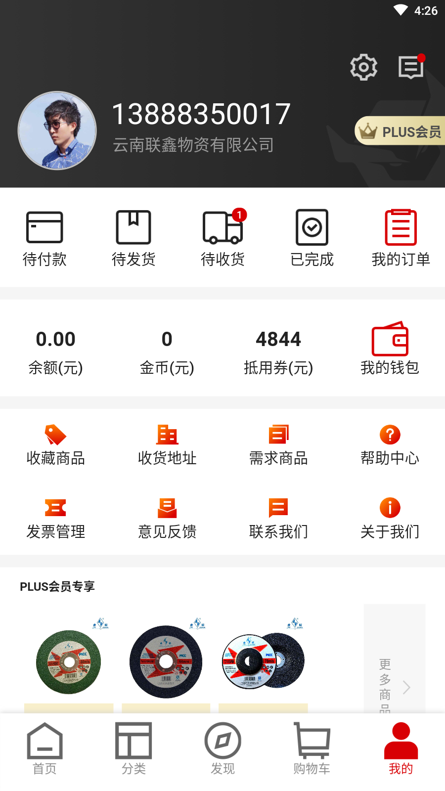 速牛工品截图4