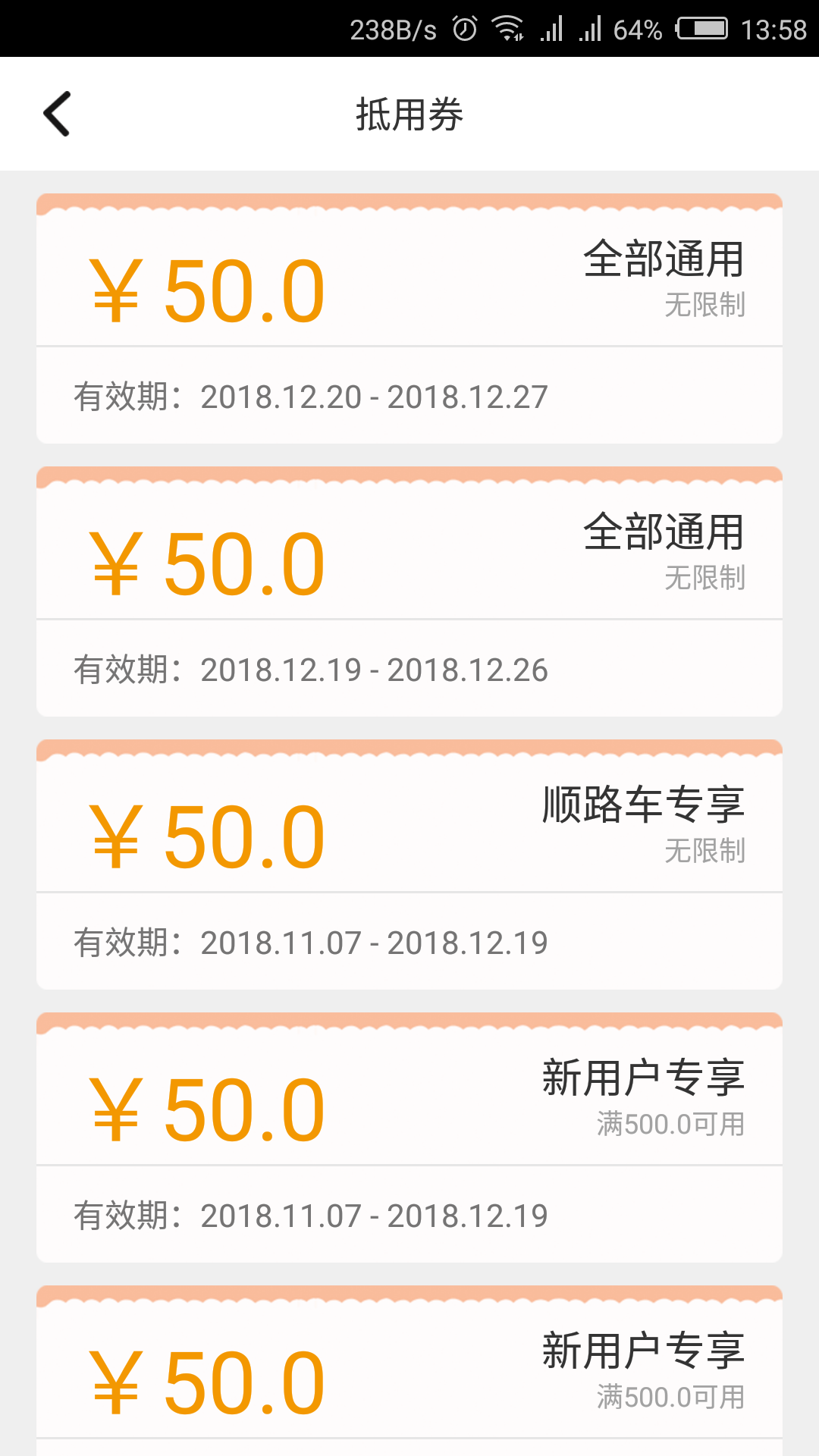鹿叭叭拖車截圖預覽