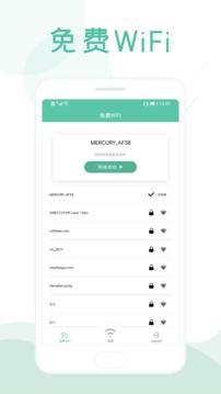 WiFi信号应用截图1