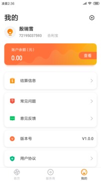 展多多应用截图3