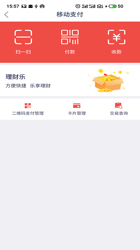 绍兴银行v3.2.7截图1