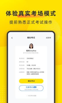 叉車寶典截圖