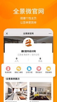 建E網(wǎng)截圖