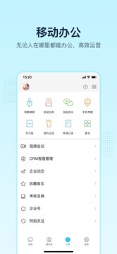 智企截圖