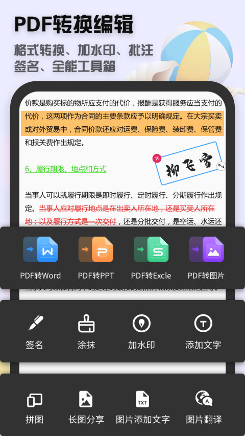 全能扫描王v10.16.902截图1