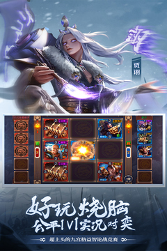 攻城天下截圖