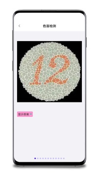 實(shí)用工具百寶箱截圖