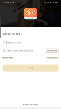 汇收款商户通应用截图1