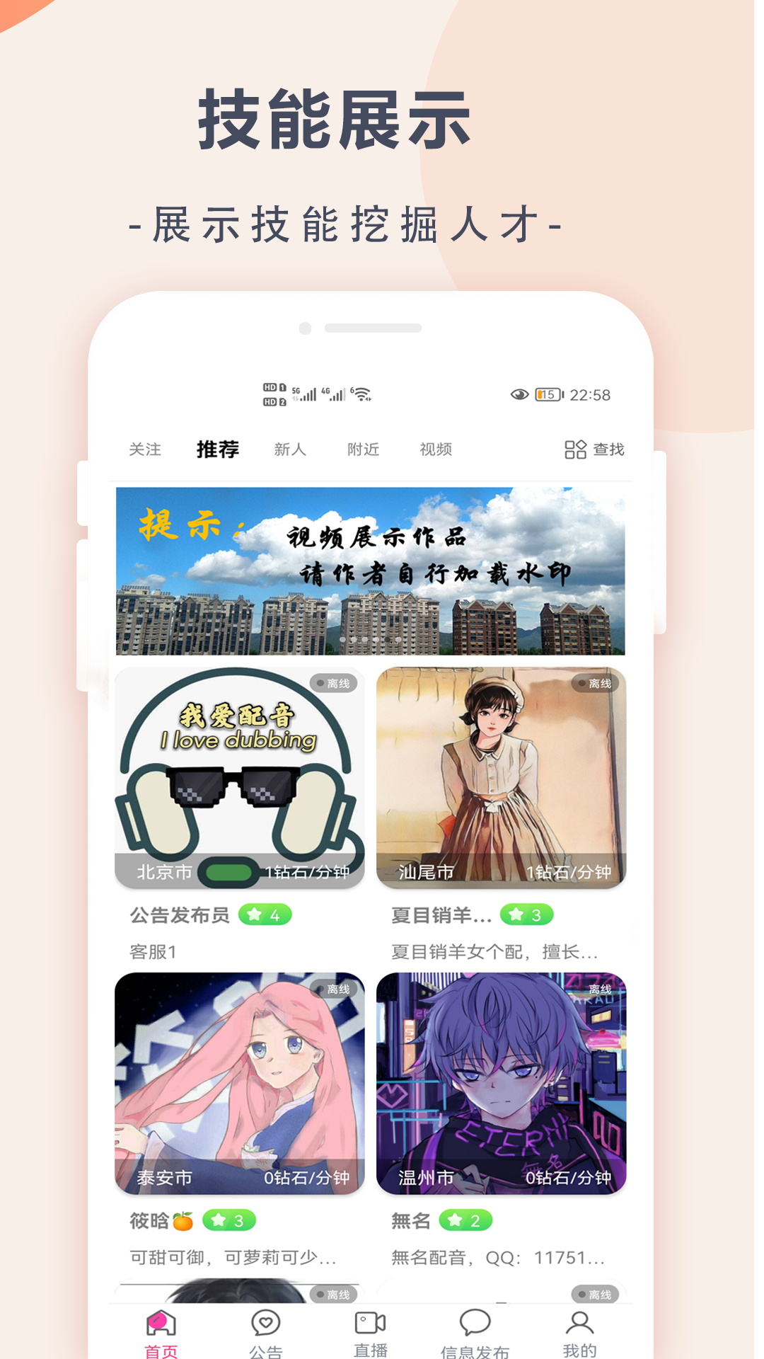 展问通截图3