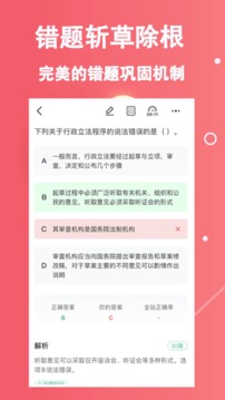 三支一扶应用截图2