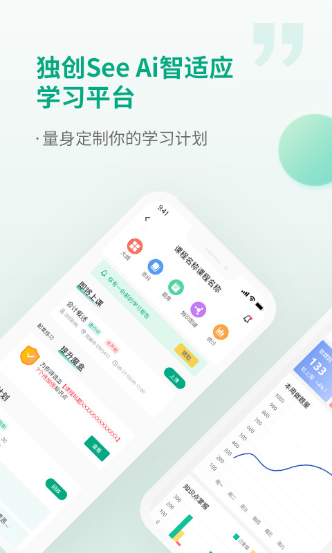 恒企会计v6.0.8截图4