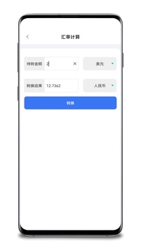 實(shí)用工具百寶箱截圖