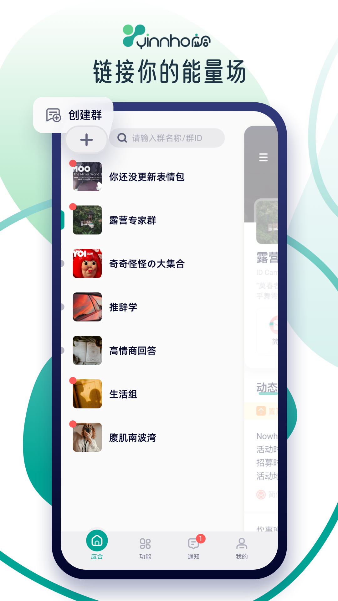 应合v1.0.12截图5