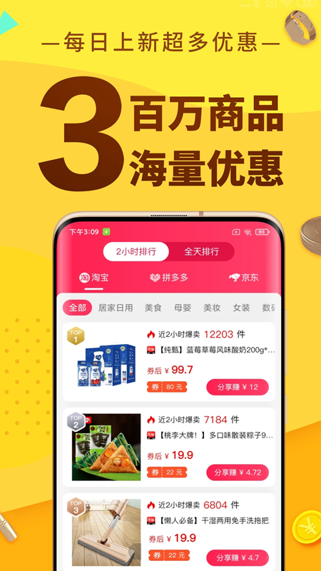 豆逛v1.0.37截图1