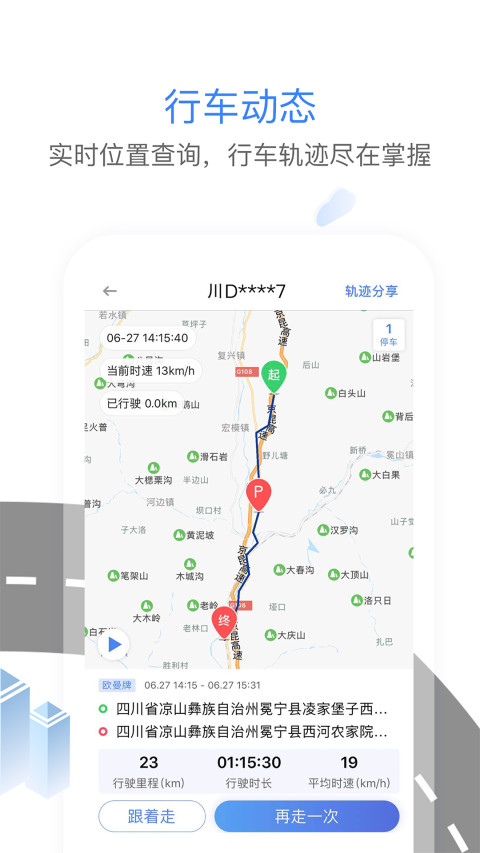 车旺大卡v7.4.7截图3