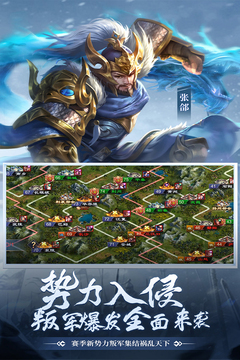 攻城天下截圖
