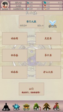 问道仙途2应用截图2