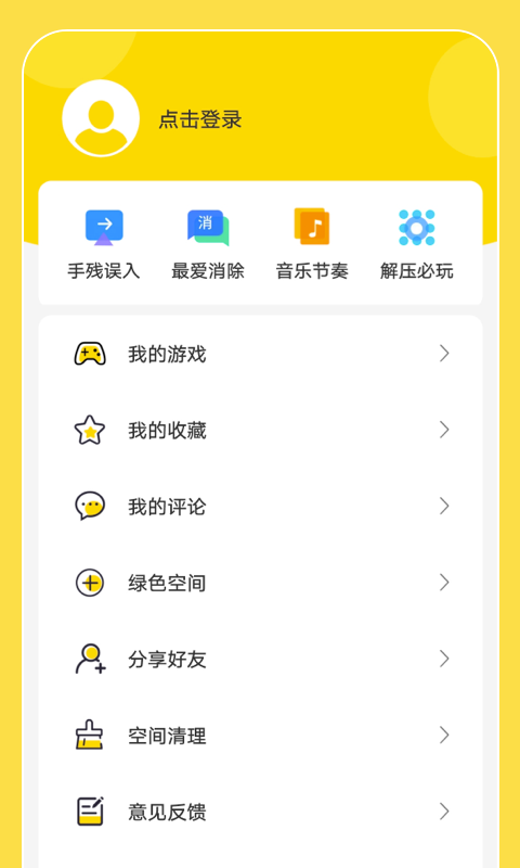 应用截图5预览