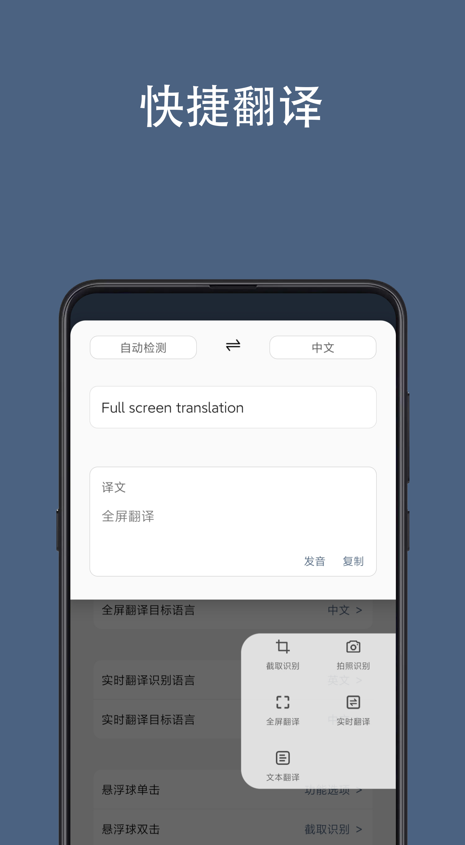 光氪全屏翻译v1.6.5截图1