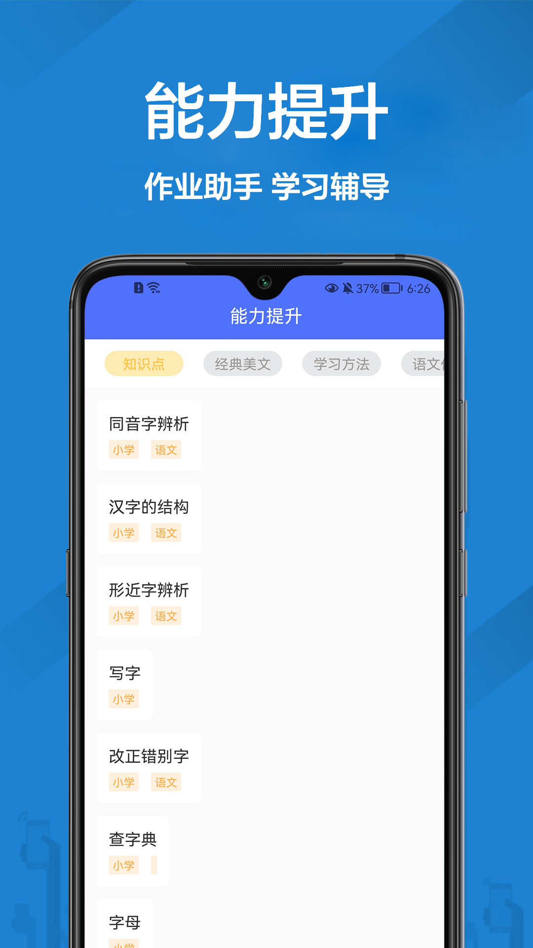 口算批改截图1