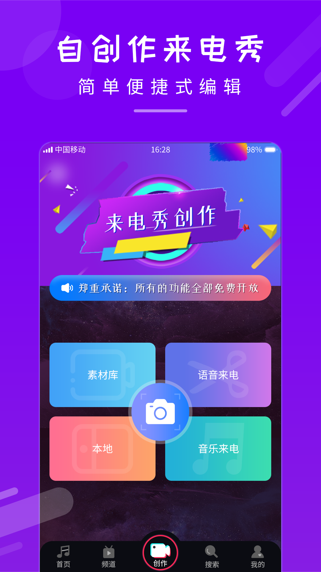 嗨来电秀v1.0.4截图2