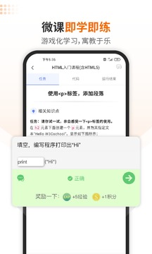編程獅截圖