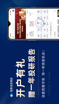 國泰君安掌上期貨截圖