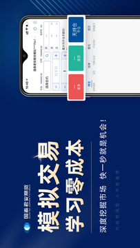 國泰君安掌上期貨截圖