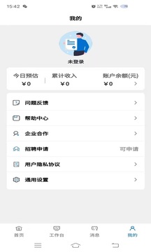务工人才网应用截图2