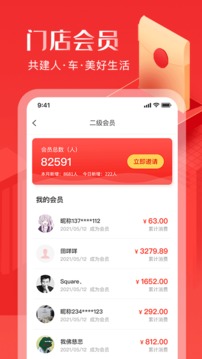 联优汇商家版应用截图3