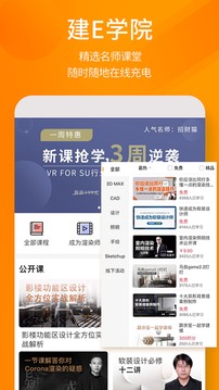 建E網(wǎng)截圖