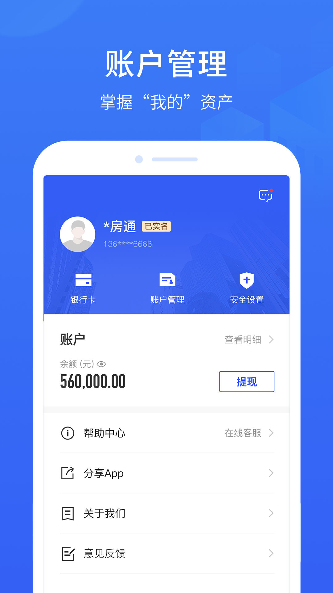 家家支付v4.1.11截图2