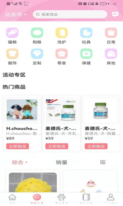 培森家園截圖預(yù)覽