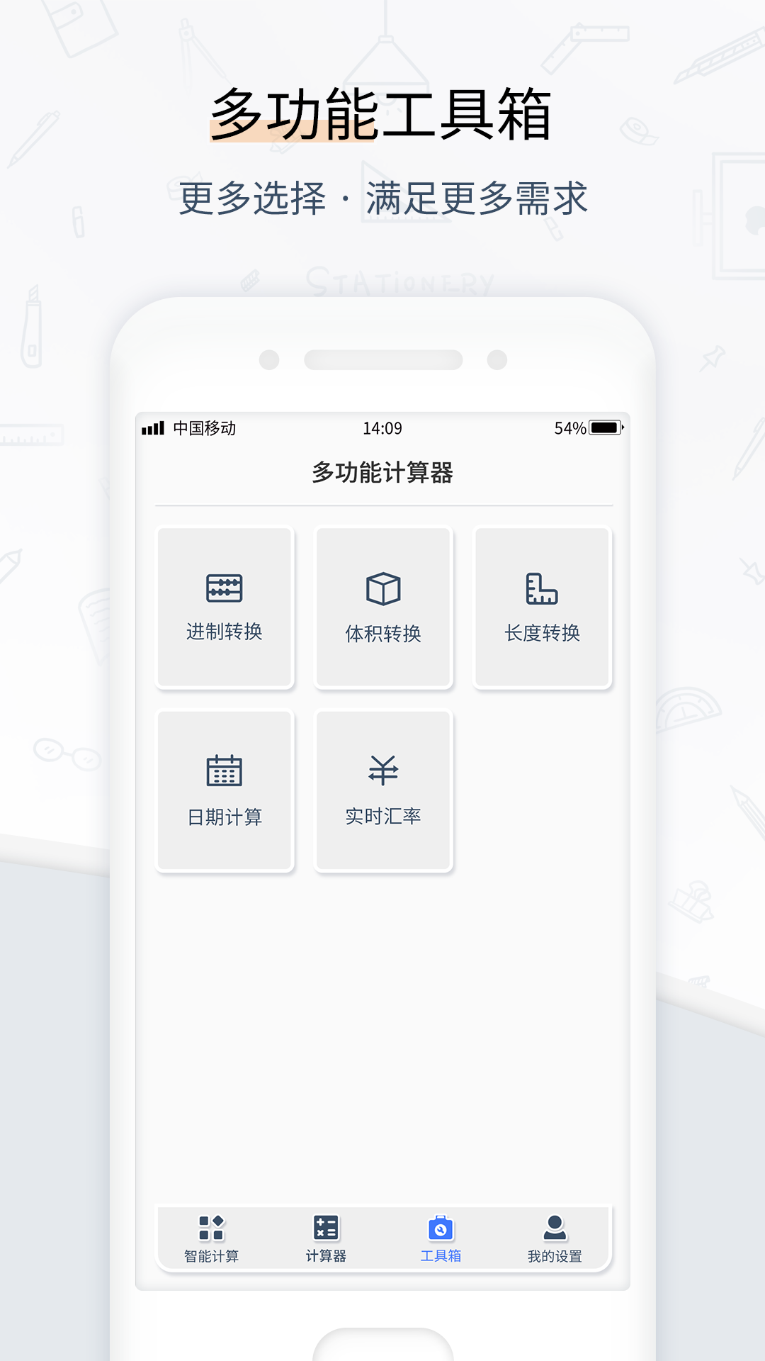 計算器截圖預覽