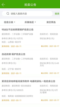 再生邦应用截图3