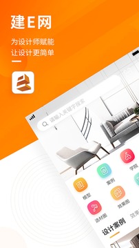 建E網(wǎng)截圖
