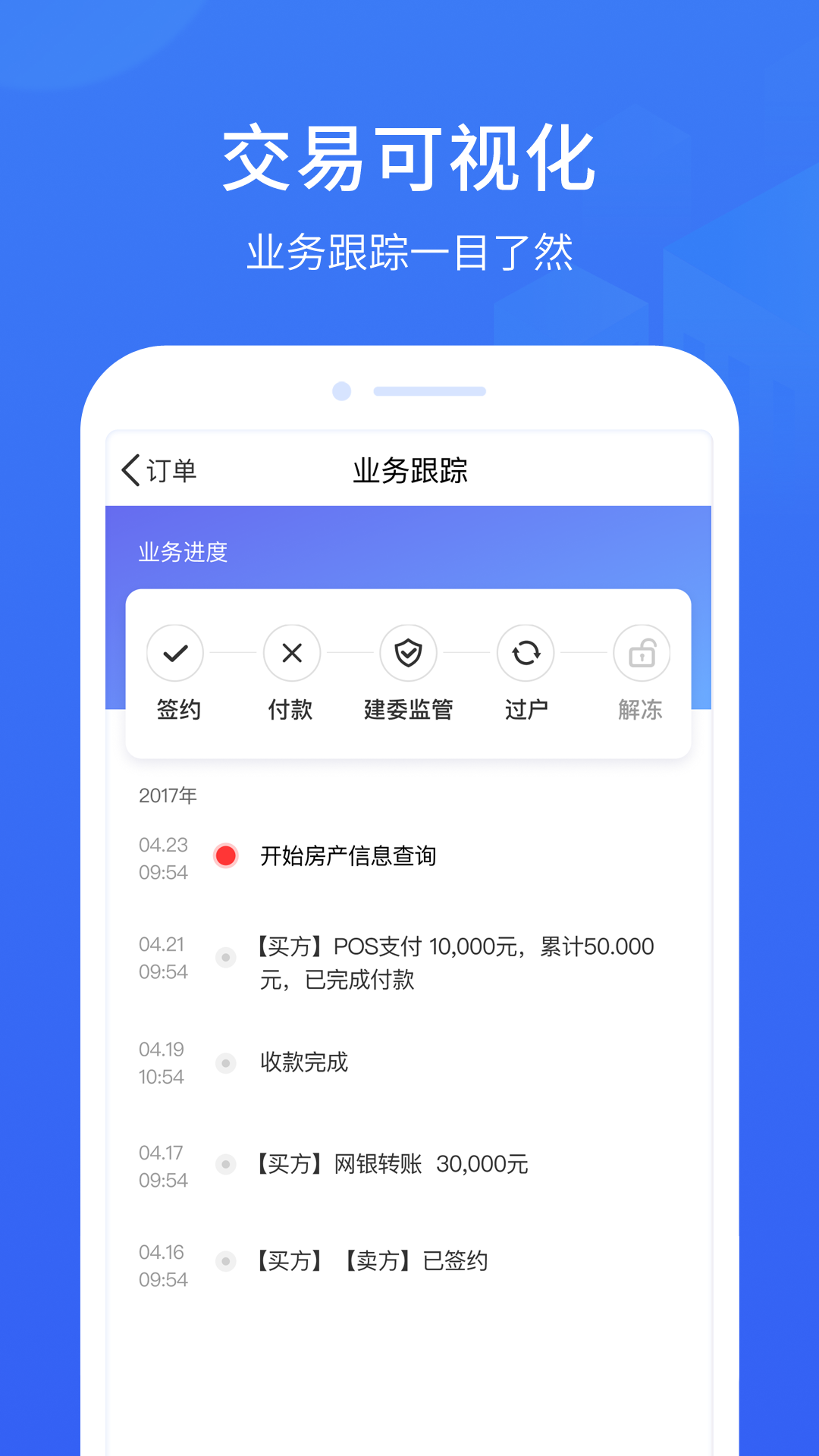 家家支付v4.1.11截图3