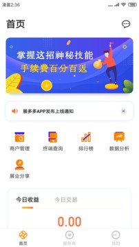 展多多应用截图2