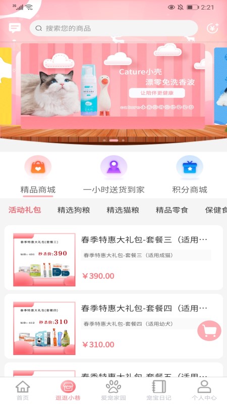 培森家園截圖預(yù)覽